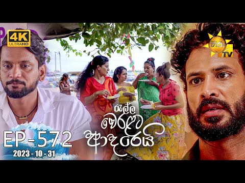 Hiru TV