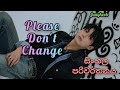 JUNGKOOK PLEASE DON T CHANGE Sinhala Lyrics