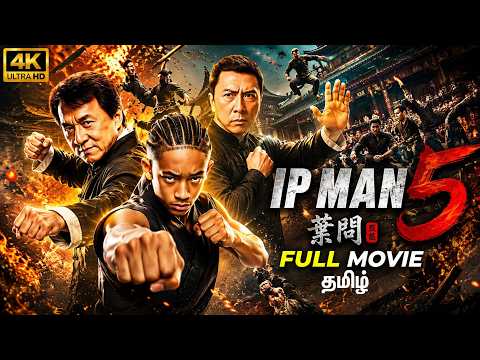 IP MAN 5