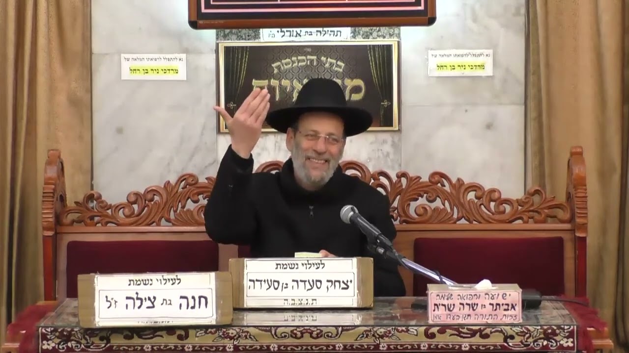 🎉הרב דוד אפללו🎉 🪇ימי חודש אדר🪇 מוסאיוף