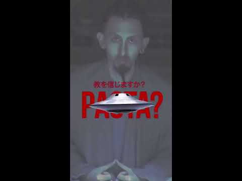 Video thumbnail for あさがたのミートパスタ教 (Religion of morning meat pasta)