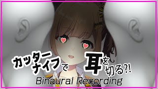 開始/start - 【#ASMR】落ちてるものガチャ。カッターざくざく??【#新人VTuber】