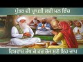 ਪੁੱਤਰ ਦੀ ਪ੍ਰਾਪਤੀ ਲਈ ਮਨ ਵਿੱਚ ਵਿਸ਼ਵਾਸ ਰੱ