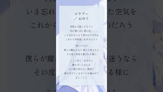 この頃の声若いかも #歌ってみた #ボカロ #プロセカ #ロウワー #ぬゆり