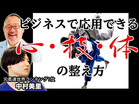 芸術・スポーツ文化学科 「自分らしさ」を強みに変える思考法