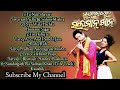 Sundargarh Ra Salman Khan Starring Babushan Divya Odia Audio Jukebox Songs Mp3 Songs