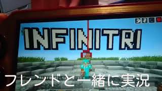 フレンドと一緒に改造ワールドやチートブロックを紹介後ゆみ PVP です