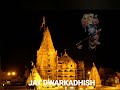 Jay Dwarkadhish WhatsApp StatusDwarkaJay Dwarkadhish Status Dwarka Jay Murlidhar Dada Pachhegam