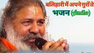 Baba Bal ji Maharaj Bhajan - Balihari Mein Ta Aapne Guran Te (Audio)