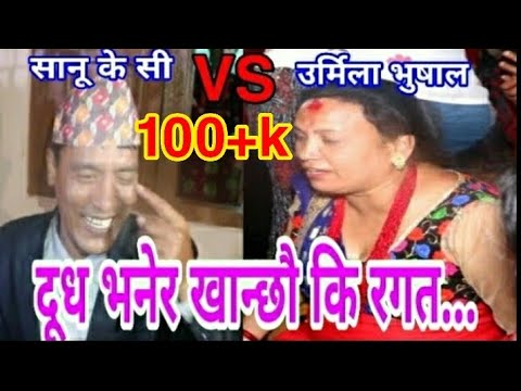 रातभरीमा नि यी दुईटीलाई कसैले हराउन सकेनन्Majheri ClubHai Meri Sanu