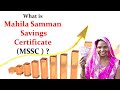 What Is Mahila Samman Saving Certificate L Mahila Samman Bachat Patra L Budget 2023 L Hindi L