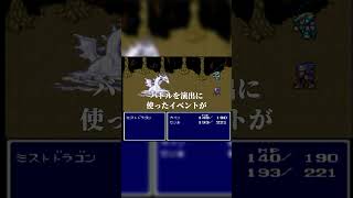 FF4！35周年おめでとう！#武器屋アルフレッド