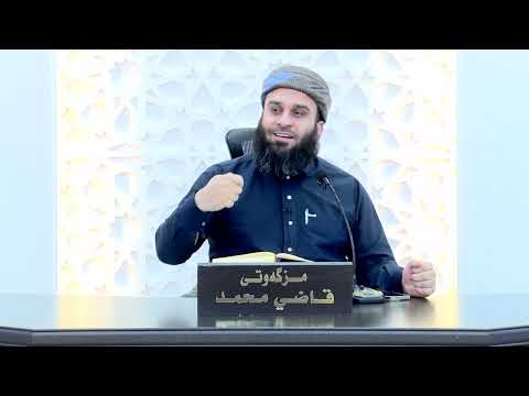 وانەی سەد و پەنجا و هەشتەم