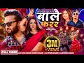 Balai Farara Bhagirath Chalaune Eleena Chauhan Priyanka Karki Bikram Budhathoki New Song