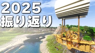 飛行船の上で忘年会をしたい配信