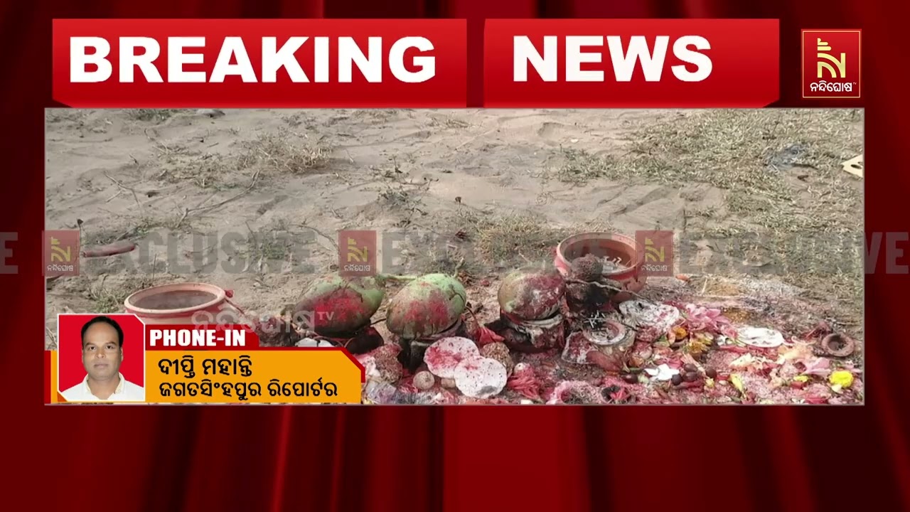 ଜଗତସିଂହପୁର ମରିଚିପୁର ଗାଁ ମଶାଣିରେ ପୂଜାର୍ଚ୍ଚନା ; ପୂଜା ସ