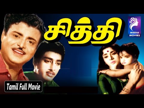 Chitthi | Gemini Ganesan ,  Padmini |  1966 | Tamil Super Hit Full Movie | 