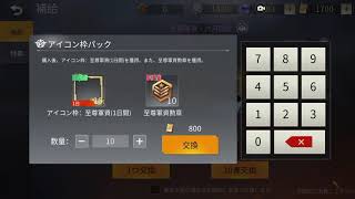 荒野行動ガチャ20連➕α   これはいいのか！？！？