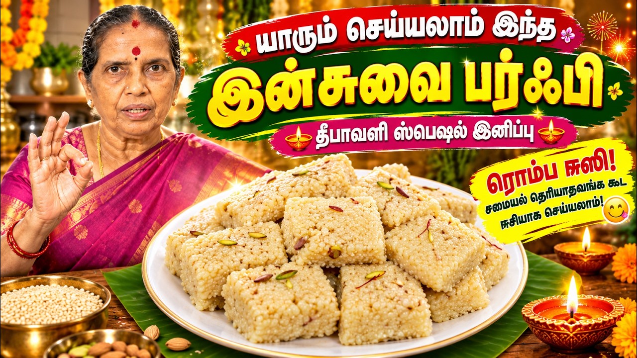🪔 சமையல் தெரியாதவங்க கூட ஈஸியா செய்யலாம் இந்த இன்சு