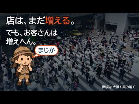 梅田に店は多すぎないか｜3つ目のルクアと2027年