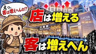 梅田に店は多すぎないか｜3つ目のルクアと2027年