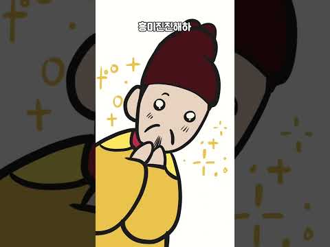 조선시대 역모 다마고치