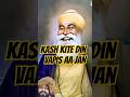 Kini Shoni Video Guru Nanak Dev Ji Hasde Hoa Shots Greenscreen From 2025
