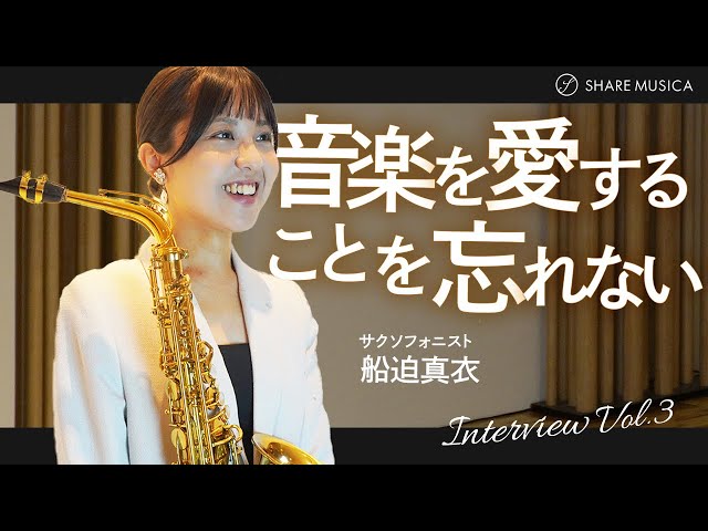 SHARE MUSICA 独占インタビュー＆演奏動画 4