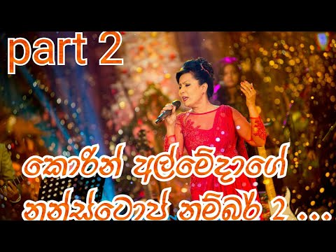 Corrine Almeida Nonstop 2 NEW