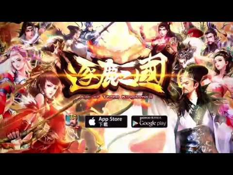 逐鹿三國2 - 君主降臨 Video