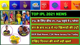 IPL 2021 - 8 Big News for IPL on 1 May (MI vs CSK, PSL, KKR, PBKS, IPL Points Table, T20 World cup)