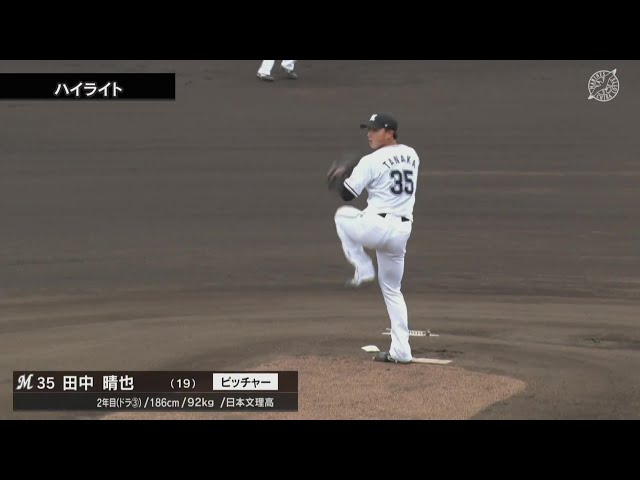 【ファーム】3月23日 千葉ロッテマリーンズ 対 東京ヤクルトスワローズ ハイライト