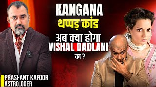 Kangana Ranaut slap case- Vishal Dadlani in trouble?