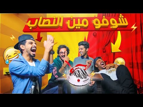 شوفوا مين النصاب !! - 30 دقيقه راح تموت ضحك بسم الله عليك ماراح تموت بس اقصد انو ضحك فهمت ؟