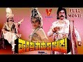 TANDRA PAPARAYUDU TELUGU FULL MOVIE KRISHNAM RAJU JAYAPRADA JAYASUDHA V9 VIDEOS