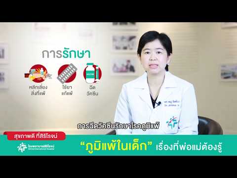 โรคภูมิแพ้มือกลาก โรคสะเก็ดเงินอาจจะหายไปตลอดกาล