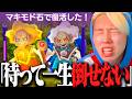 このボスの仕様に初見で気付ける小学生はいない