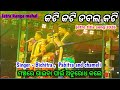 Jatra Title Song Kati Kati Dabal Kati Singer Bichitra And Pabitra