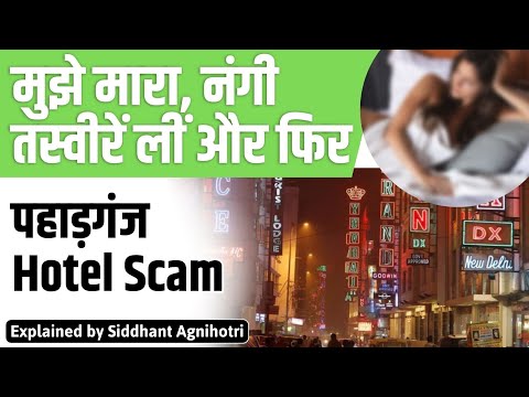Beware of Paharhganj hotel scam