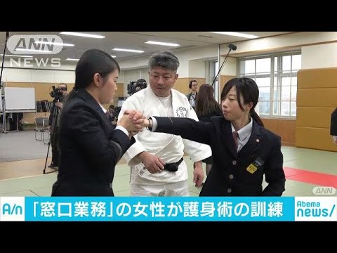 いざと言う時に！窓口業務の女性職員ら護身術学ぶ(18/12/21)