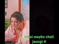 New Bhojpuri Movie Nirahua Aamrpali Dube Mai Mayke Chali Jaungi Student Filmy Duniya