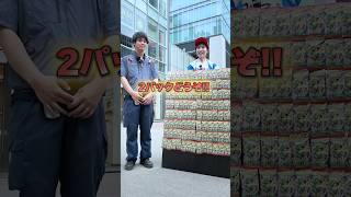 【まさかの展開】大量のポケカパックで開封チャレンジしてもらったら衝撃の結末に...!! #ポケカ #ポケモンカード #最新弾 #ストームエメラルダ #30thcelebration #DOPA