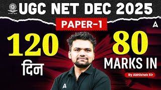 UGC NET Paper 1 Preparation Dec 2025 | UGC NET Preparation Strategy 2025 | UGC NET Paper 1 Roadmap