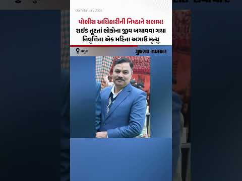 Faridabad માં રાઈડ તૂટી, Mathura ના પોલીસ અધિકારીએ જીવ ગુમાવ્યો | Gujarat Samachar