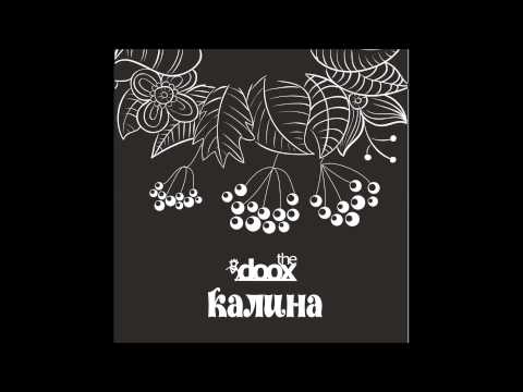 The Doox - Калина