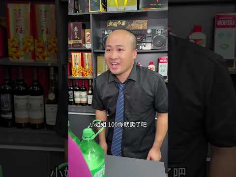 到底谁买单啊 #搞笑 #高能段子手 #funny#shorts