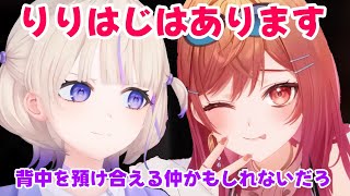 りりはじはあったんだ！ 可愛い呪文を唱えるばんちょー  【ホロライブ切り抜き/一条莉々華/轟はじめ】
