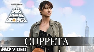 Guppeta Full Video Song | Amar Akbar Antony Telugu Movie | Ravi Teja, Ileana D&#39;Cruz | Thaman