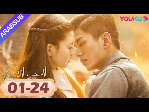 "الحب الأبدي"｜Circle of Love｜الحلقة الكاملة｜حب وكراهية هذه الحياة، دعنا نتوقف هنا!｜YOUKU