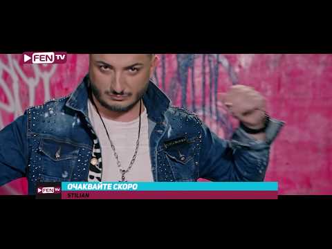 Очаквайте скоро новото парче на Стилиян в ефира на ФЕН ТВ